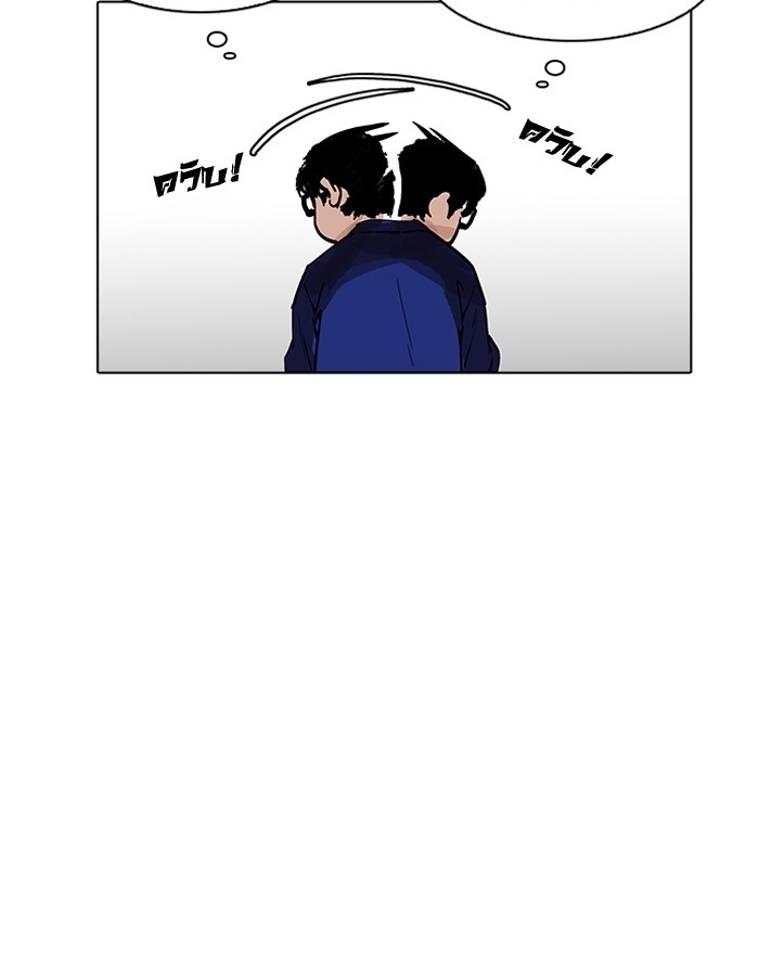 อ่านการ์ตูน Lookism 184 ภาพที่ 36