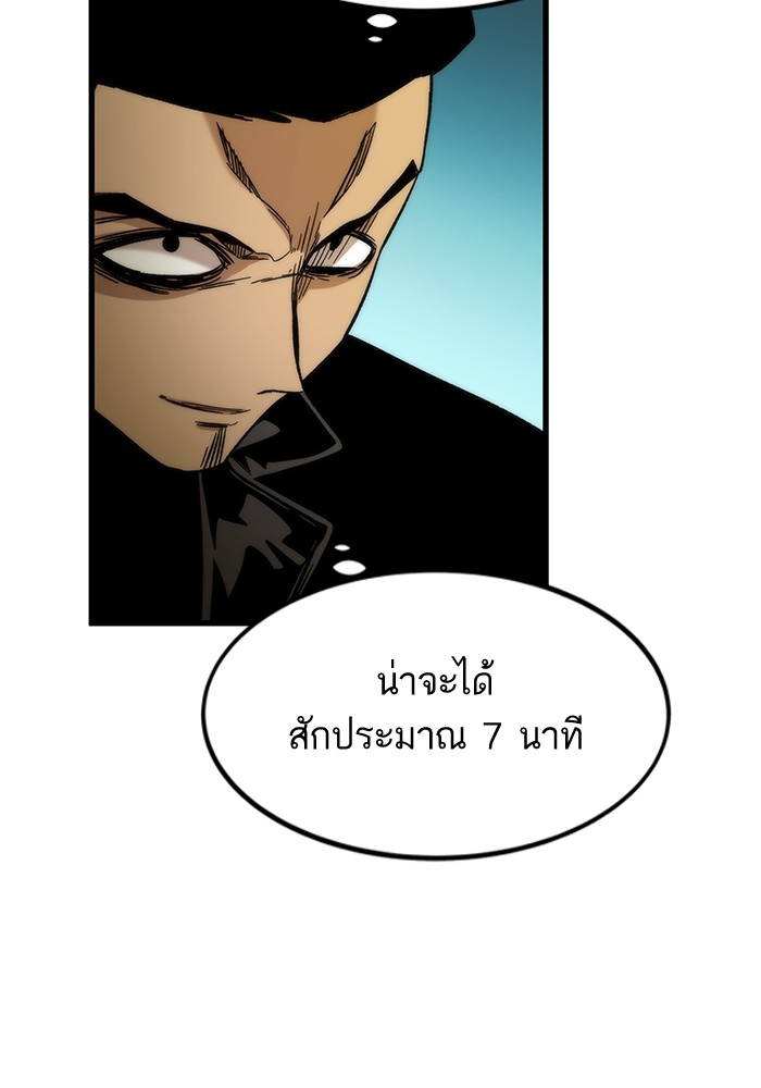 อ่านการ์ตูน Ultra Alter 54 ภาพที่ 85