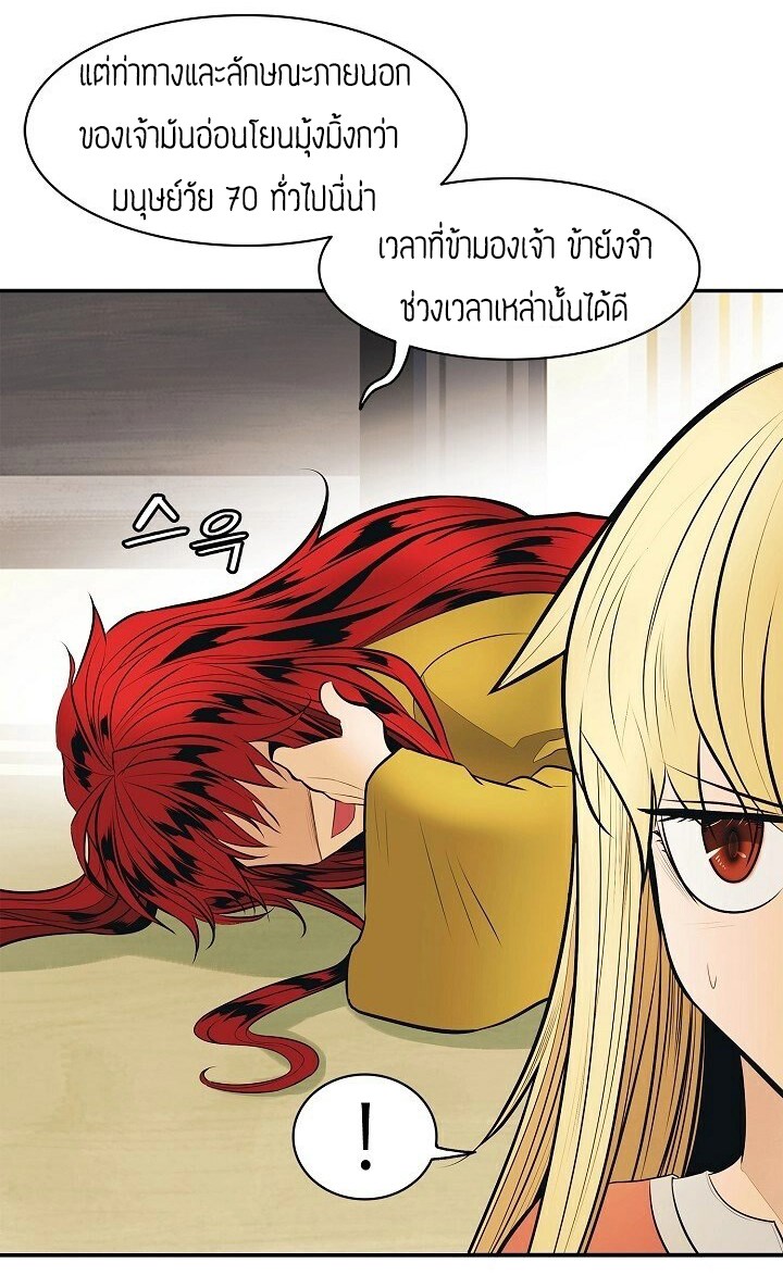 อ่านการ์ตูน MookHyang Dark Lady 65 ภาพที่ 33