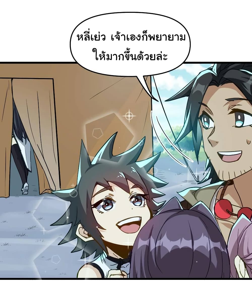 อ่านการ์ตูน I Have Been Cutting Wood for 10 Years and Suddenly a Beautiful Girl Asks to Be a Disciple 16 ภาพที่ 35