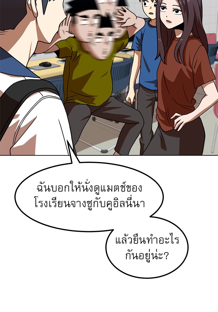 อ่านการ์ตูน Double Click 67 ภาพที่ 80