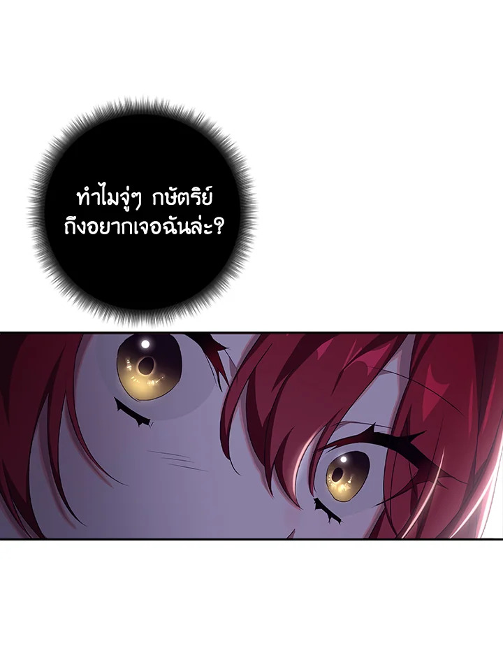 อ่านการ์ตูน The Princess in the Attic 19 ภาพที่ 29