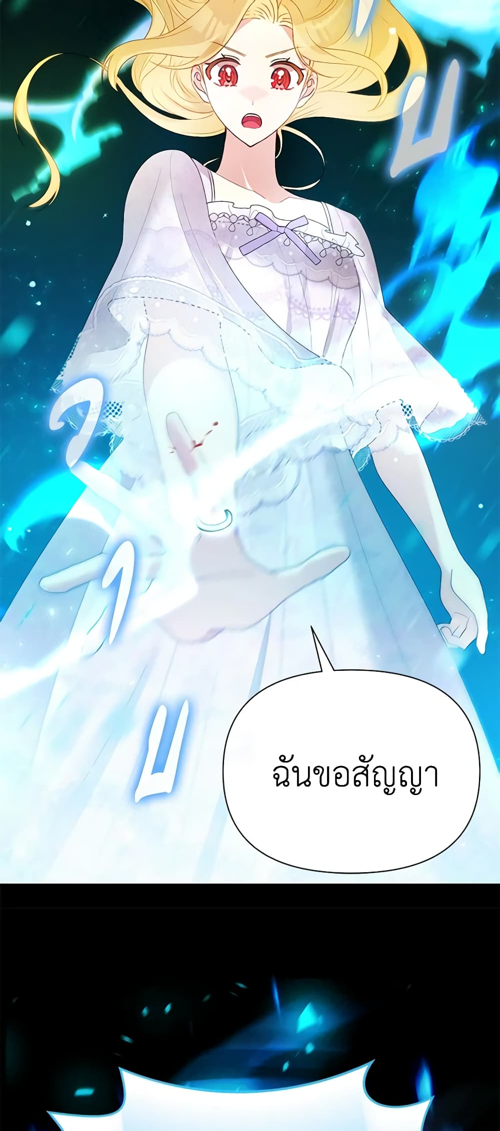 อ่านการ์ตูน The Goal Is to Be Self-Made 66 ภาพที่ 47