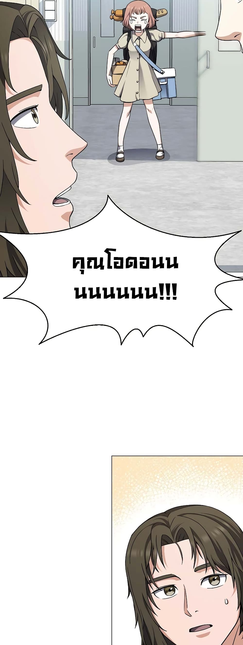 อ่านการ์ตูน Street Restaurant Of A Returned Hero 27 ภาพที่ 13