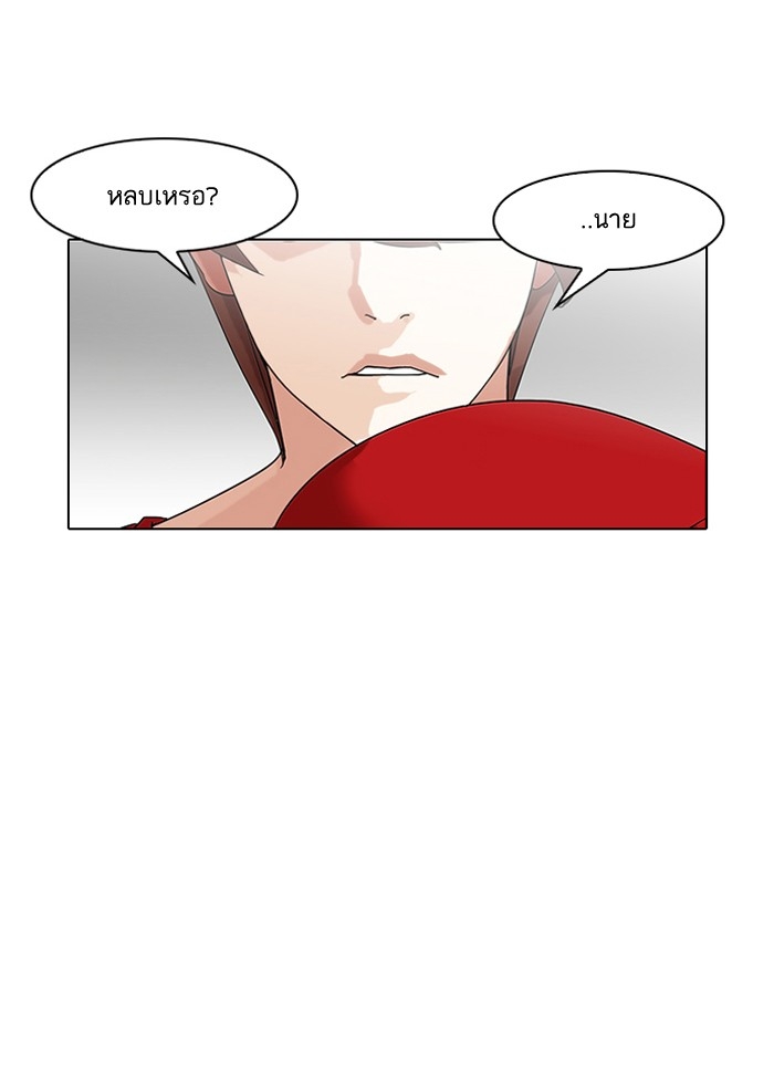 อ่านการ์ตูน Lookism 138 ภาพที่ 17