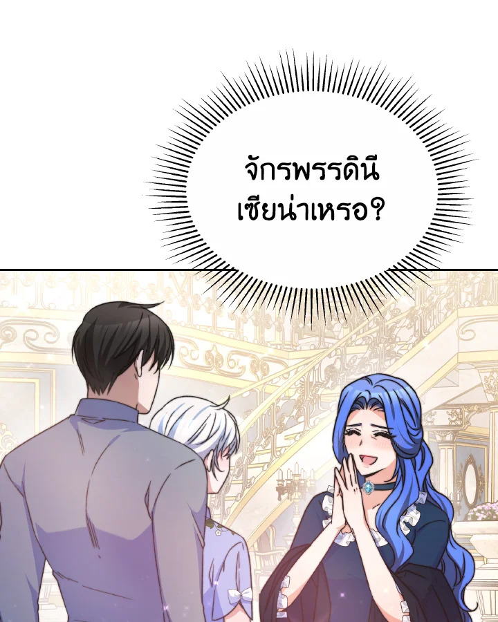 อ่านการ์ตูน Evangeline After the Ending 40 ภาพที่ 35