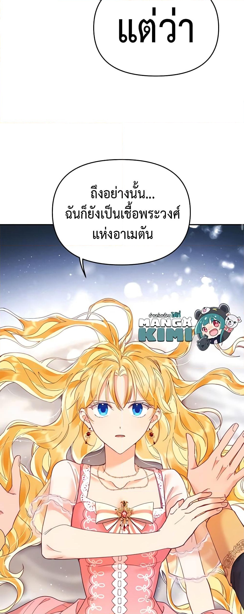 อ่านการ์ตูน Finding My Place 18 ภาพที่ 13