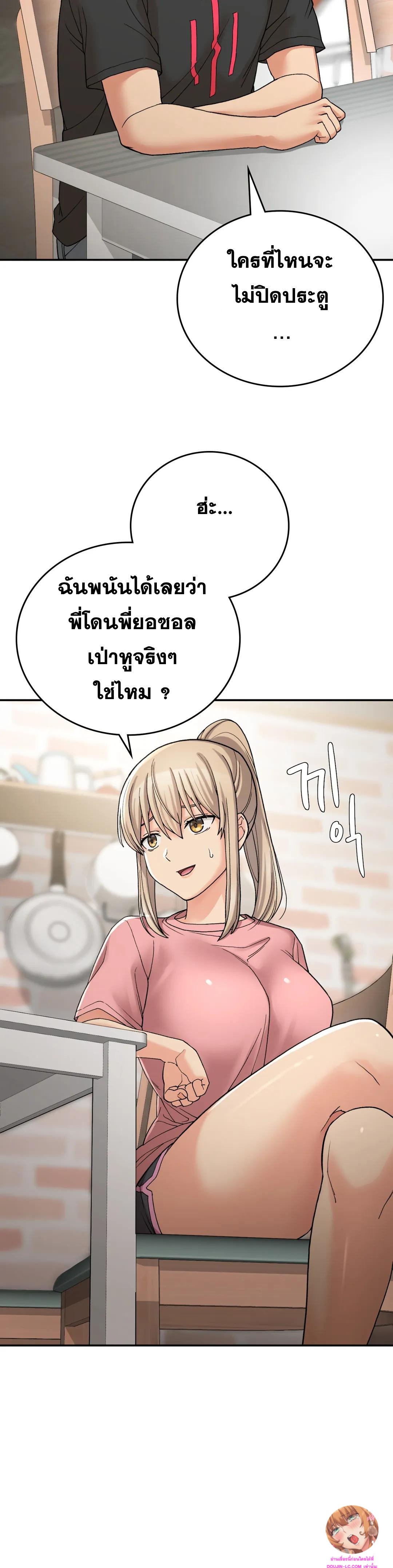 อ่านการ์ตูน Shall We Live Together in the Country 12 ภาพที่ 15