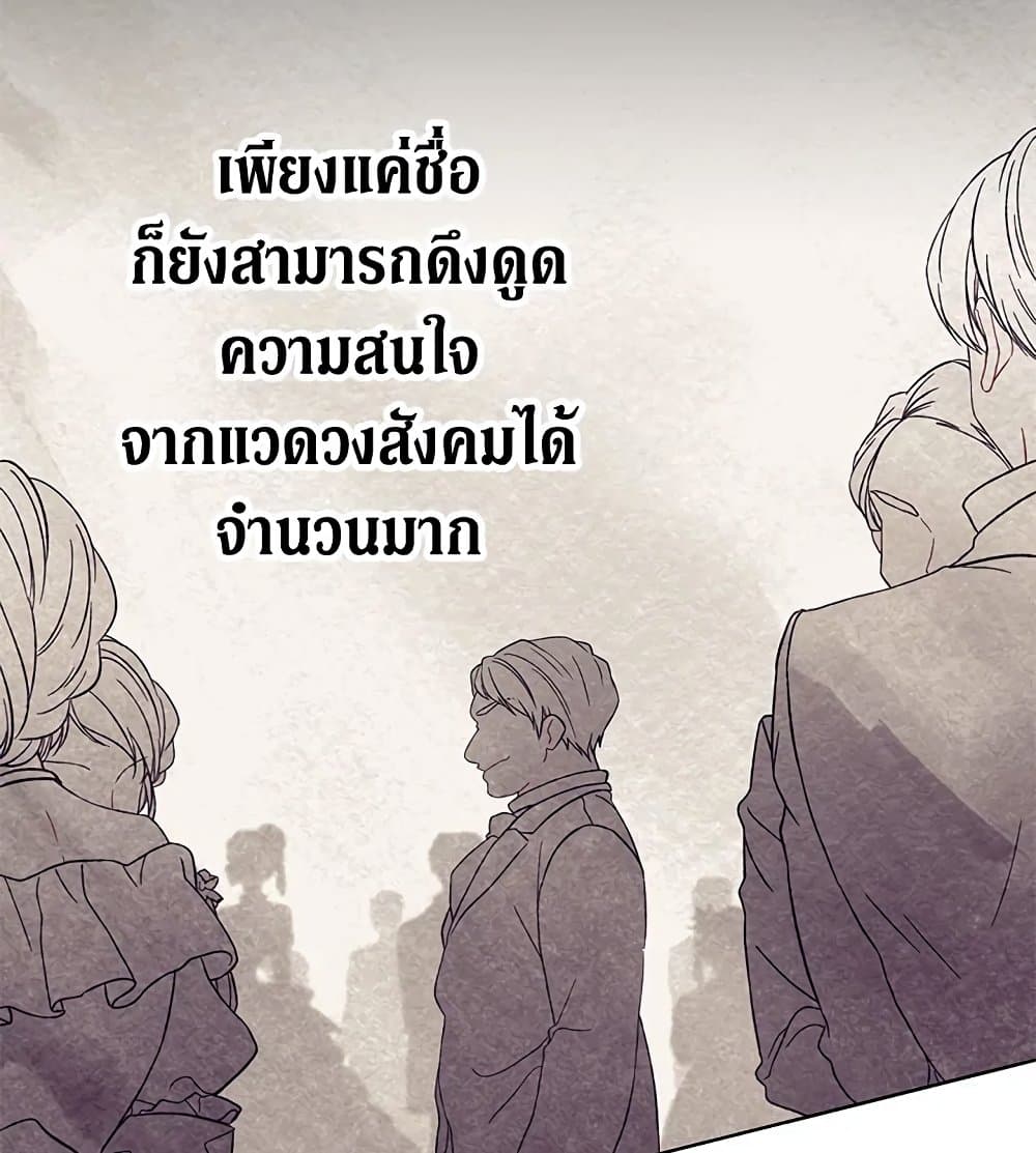 อ่านการ์ตูน The Viridescent Crown 14 ภาพที่ 63