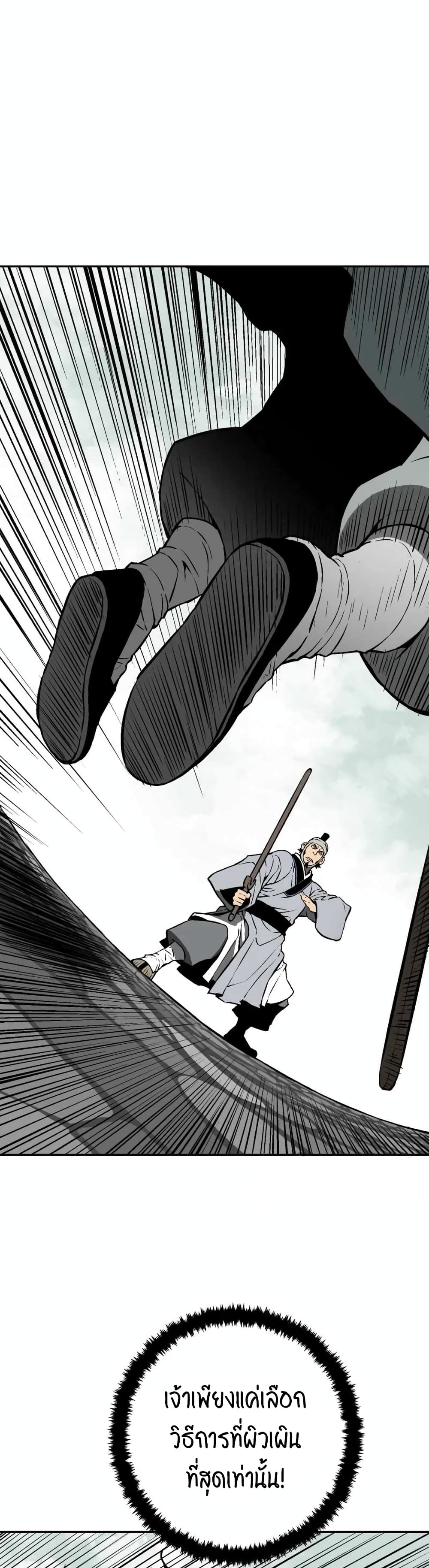 อ่านการ์ตูน Tales of A Shinning Sword 31 ภาพที่ 50