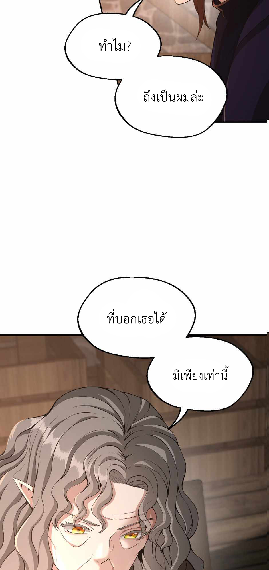 อ่านการ์ตูน The Beginning After The End 132 ภาพที่ 13