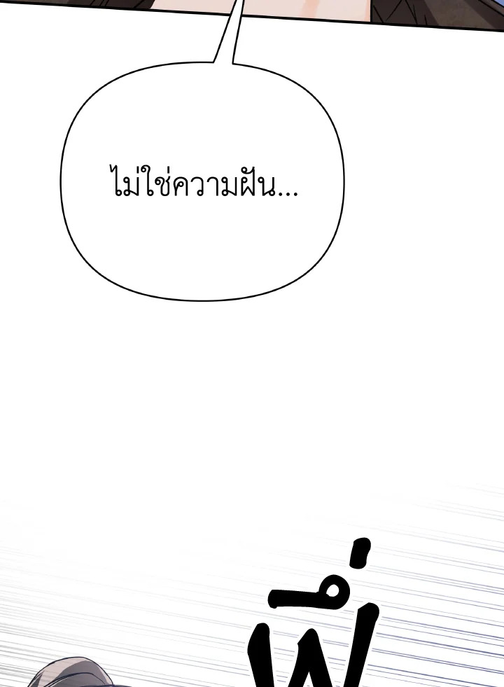 อ่านการ์ตูน Terrarium Adventure 13 ภาพที่ 74