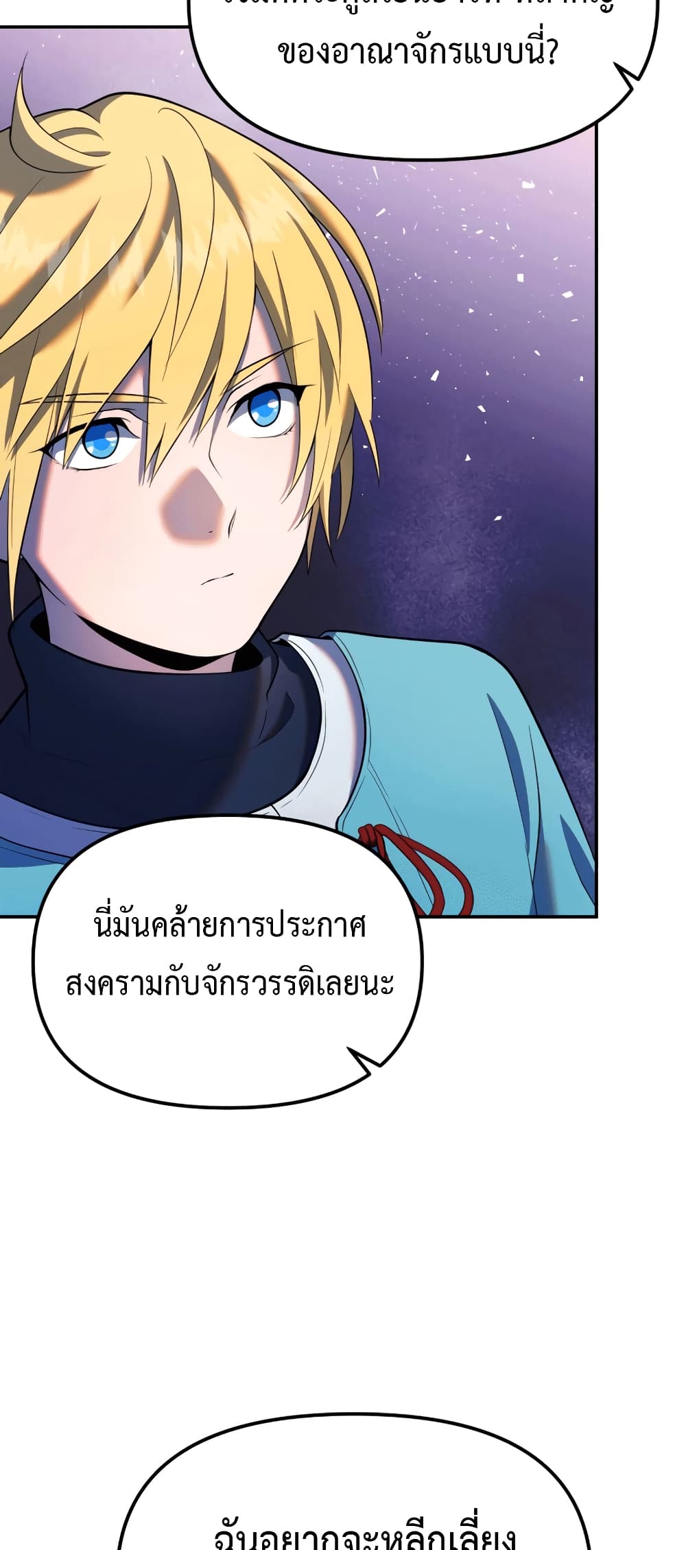 อ่านการ์ตูน Golden Mage 17 ภาพที่ 18