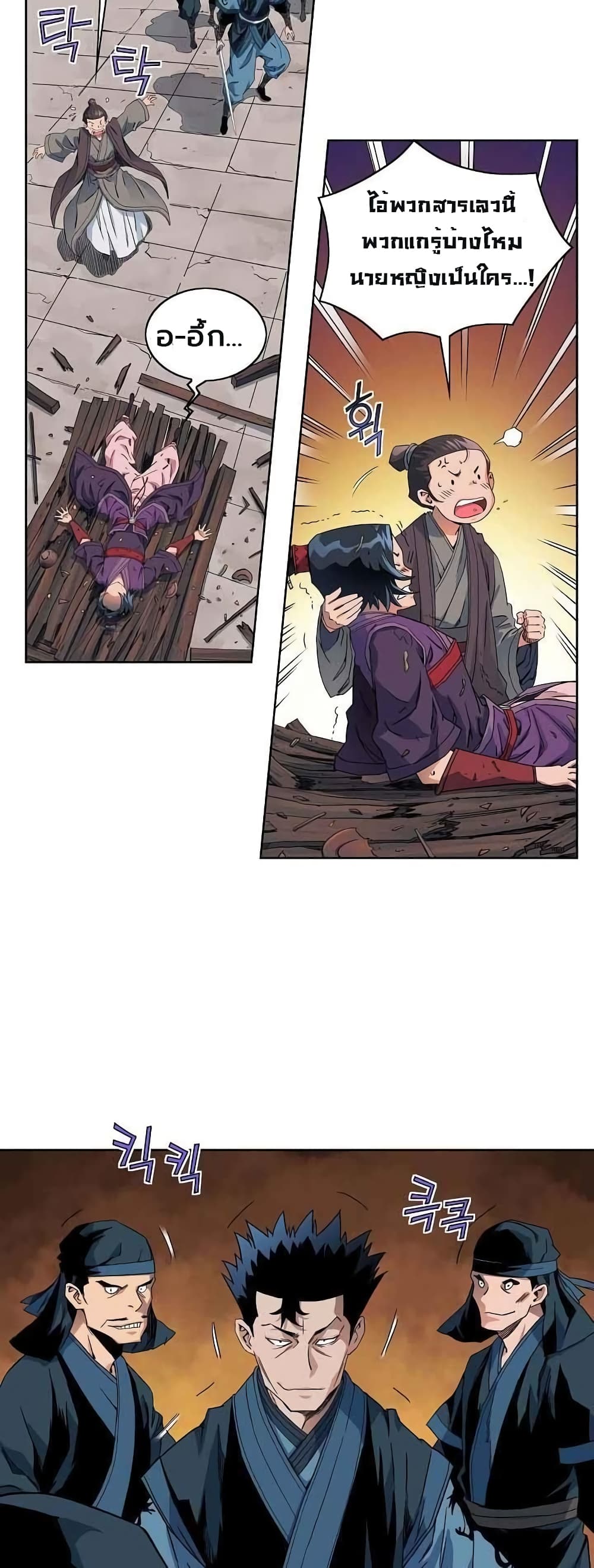 อ่านการ์ตูน The Scholar Warrior 20 ภาพที่ 12