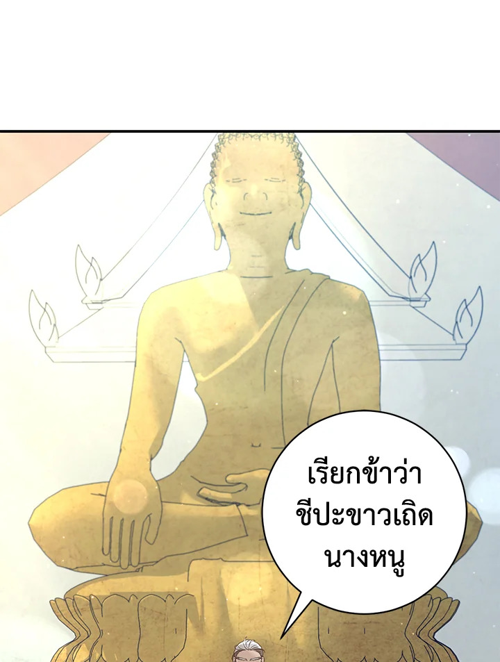 อ่านการ์ตูน 14 ภาพที่ 54