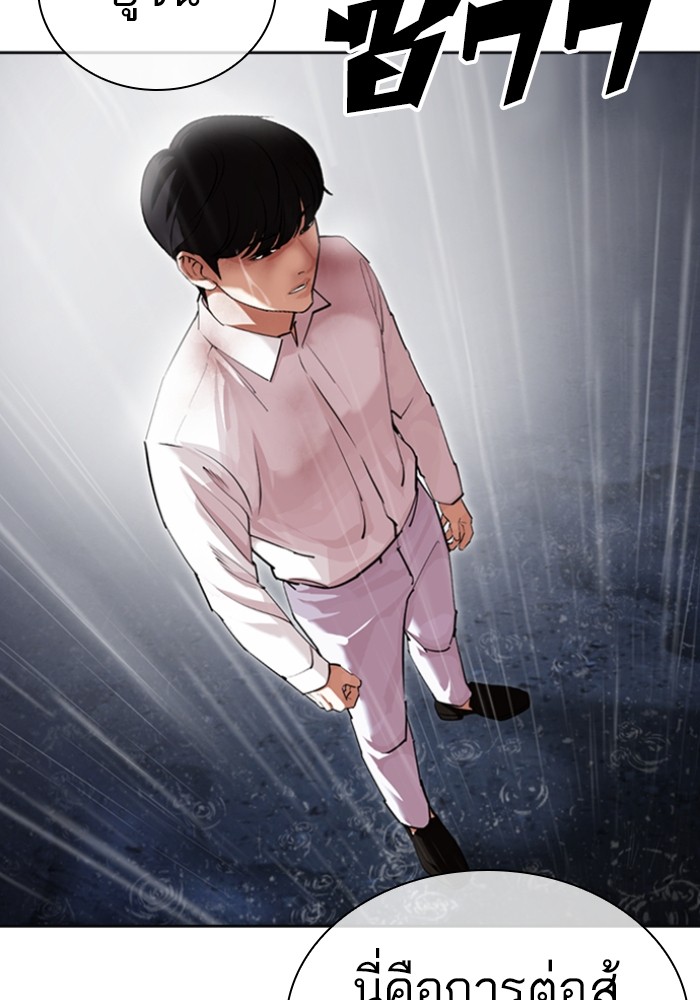 อ่านการ์ตูน Lookism 427 ภาพที่ 2