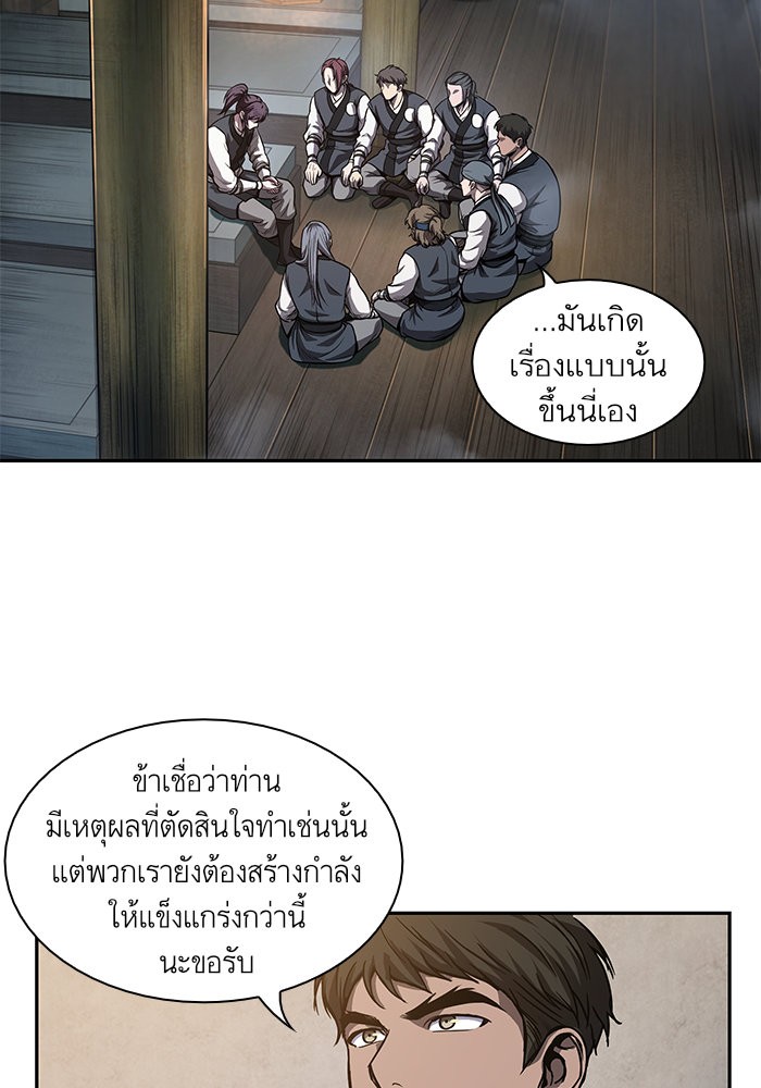 อ่านการ์ตูน Nano Machine 43 ภาพที่ 72