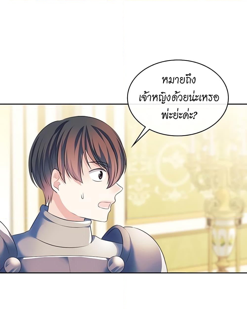 อ่านการ์ตูน I Became a Duke’s Maid 96 ภาพที่ 58