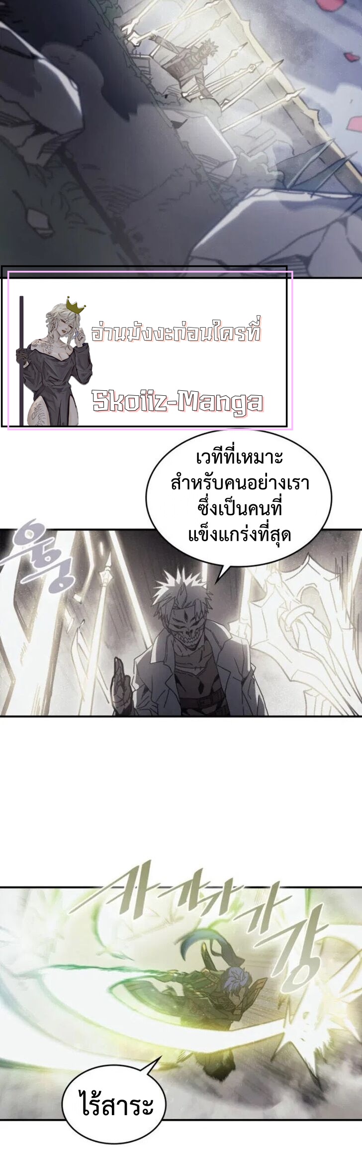 อ่านการ์ตูน A Returner’s Magic Should Be Special 142 ภาพที่ 21