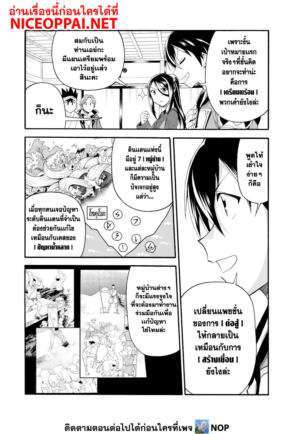 อ่านการ์ตูน Ikusei Skill wa Mou Iranai to Yuusha Party o Kaiko Sareta no de, Taishoku Kingawari ni Moratta Ryouchi o Tsuyoku Shitemiru 8 ภาพที่ 20