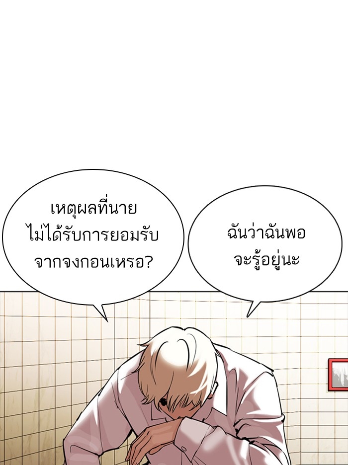 อ่านการ์ตูน Lookism 350 ภาพที่ 90