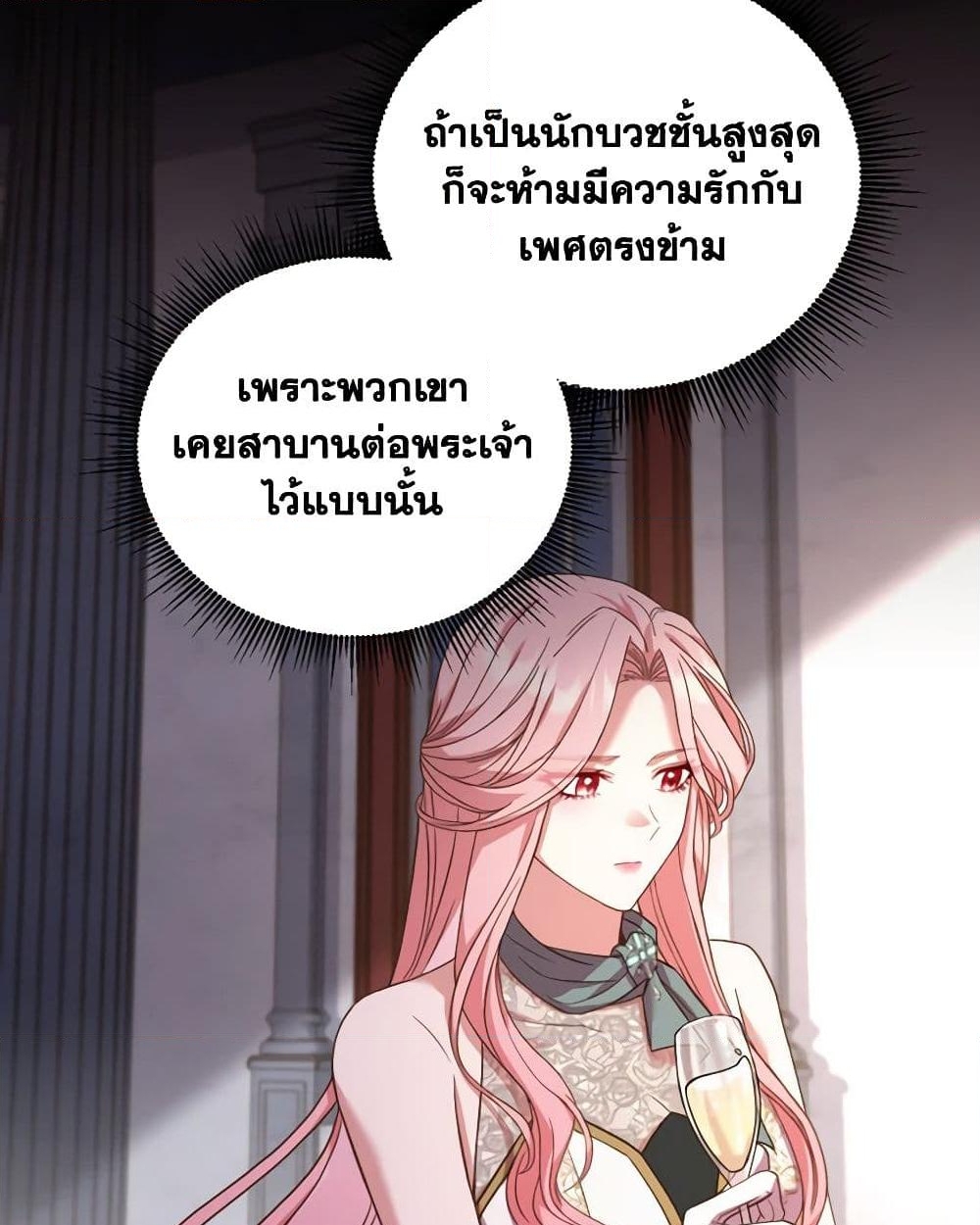 อ่านการ์ตูน The Price Of Breaking Up 18 ภาพที่ 42