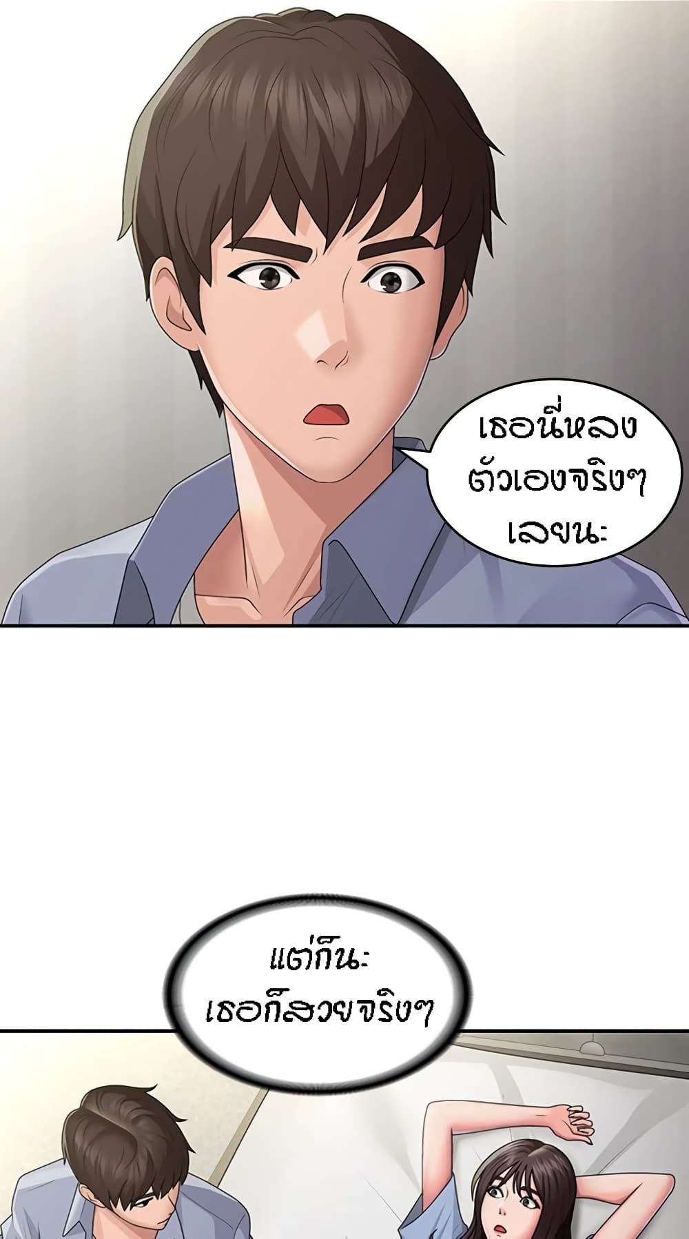 อ่านการ์ตูน Aunt Puberty 46 ภาพที่ 10