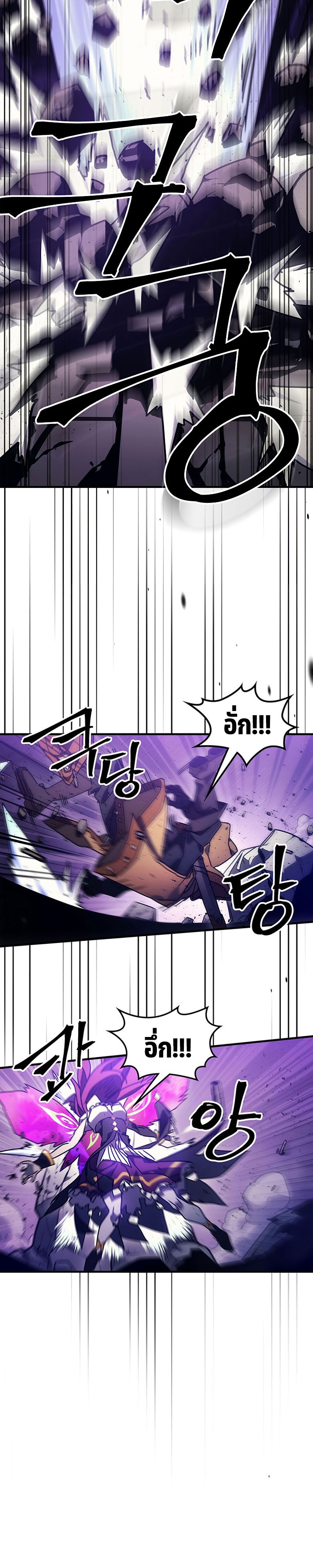 อ่านการ์ตูน Mr Devourer Please Act Like a Final Boss 6 ภาพที่ 24