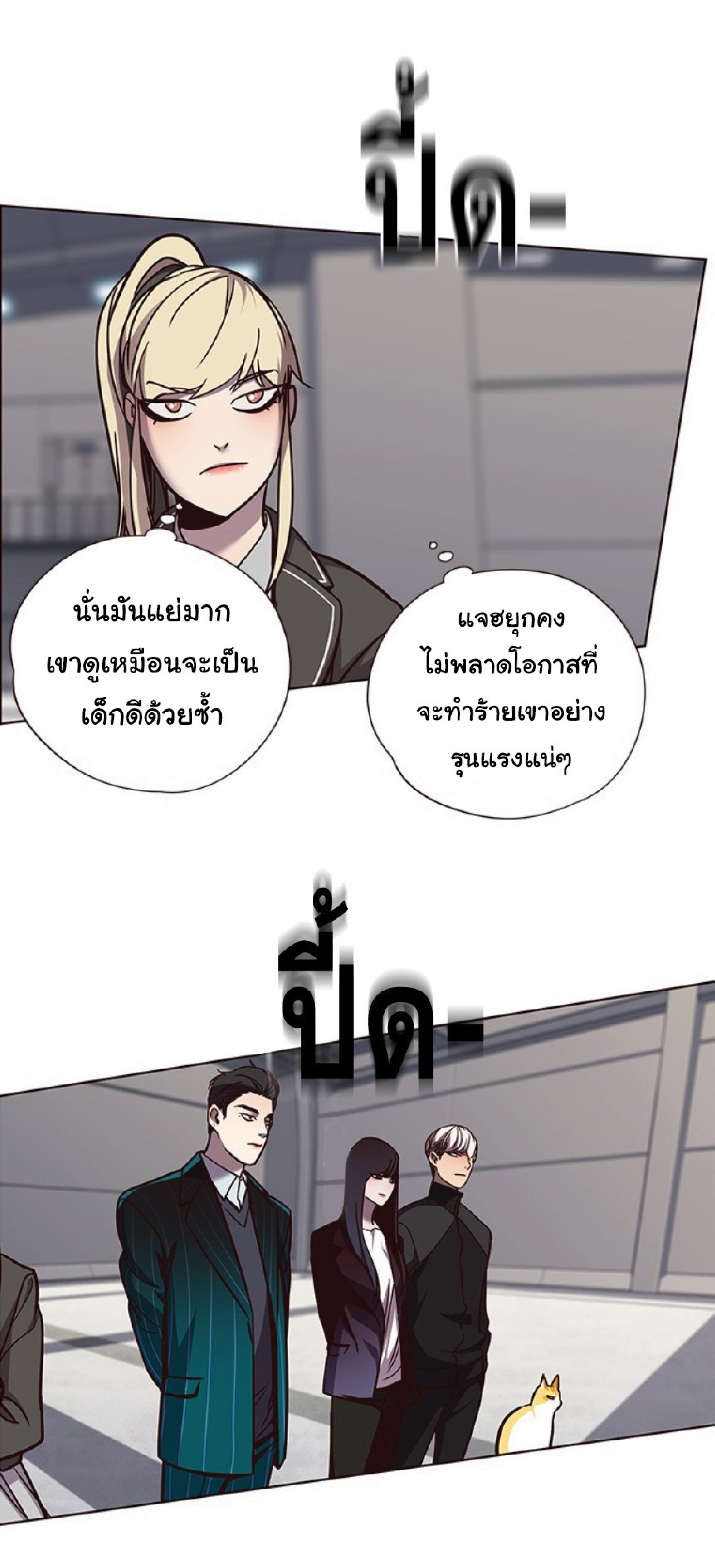 อ่านการ์ตูน Eleceed 63 ภาพที่ 56