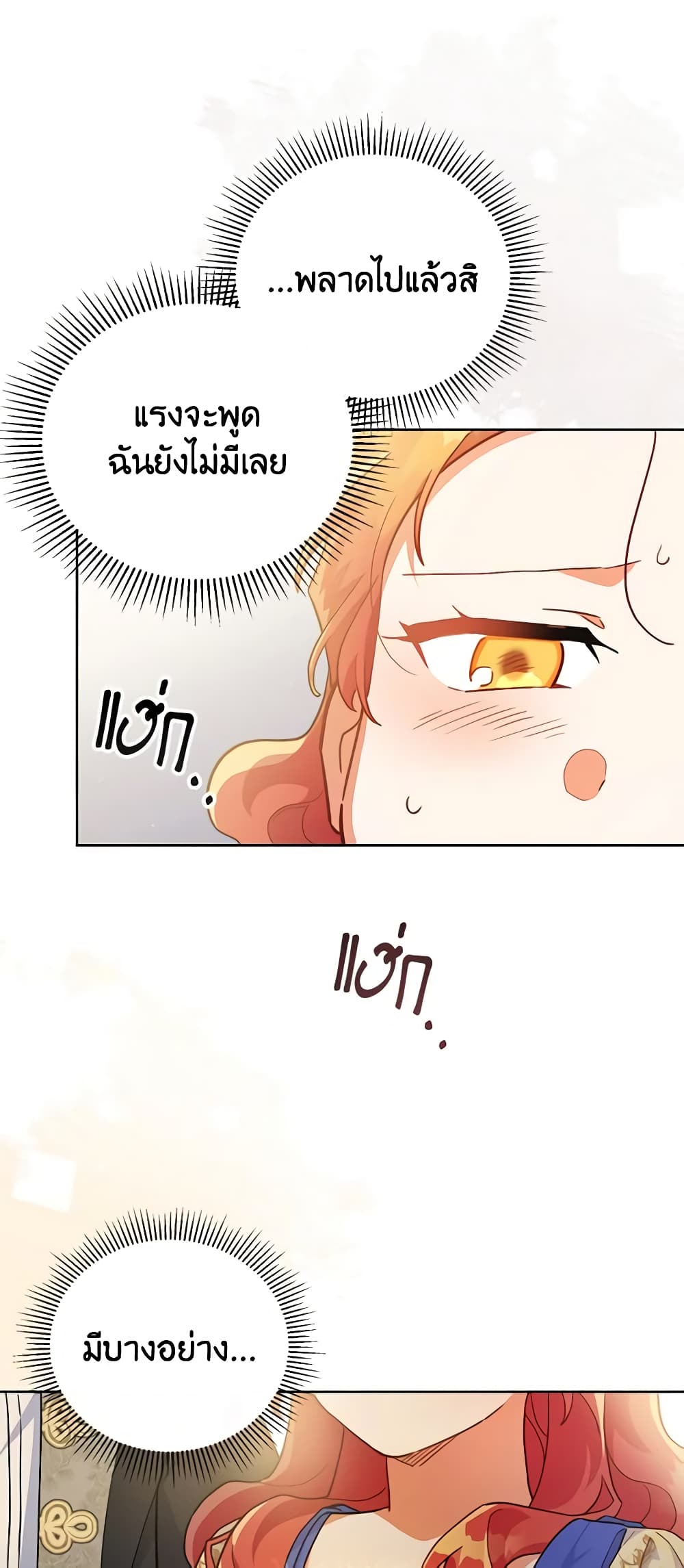 อ่านการ์ตูน The Little Lady Who Makes Flowers Bloom 21 ภาพที่ 49