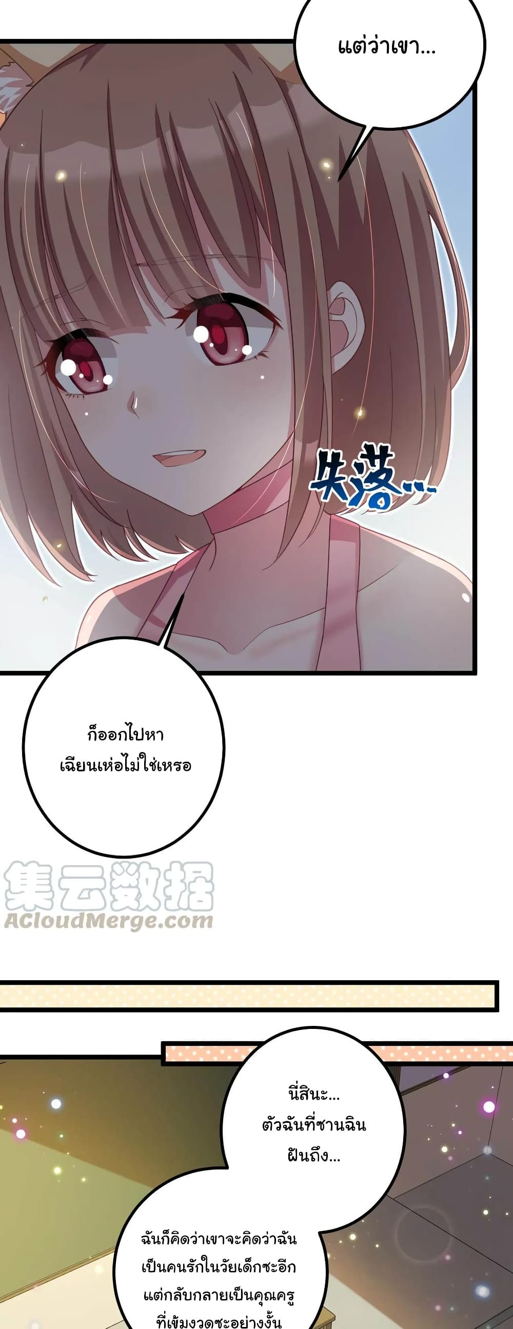 อ่านการ์ตูน Alongside Demons And Deities 31 ภาพที่ 18