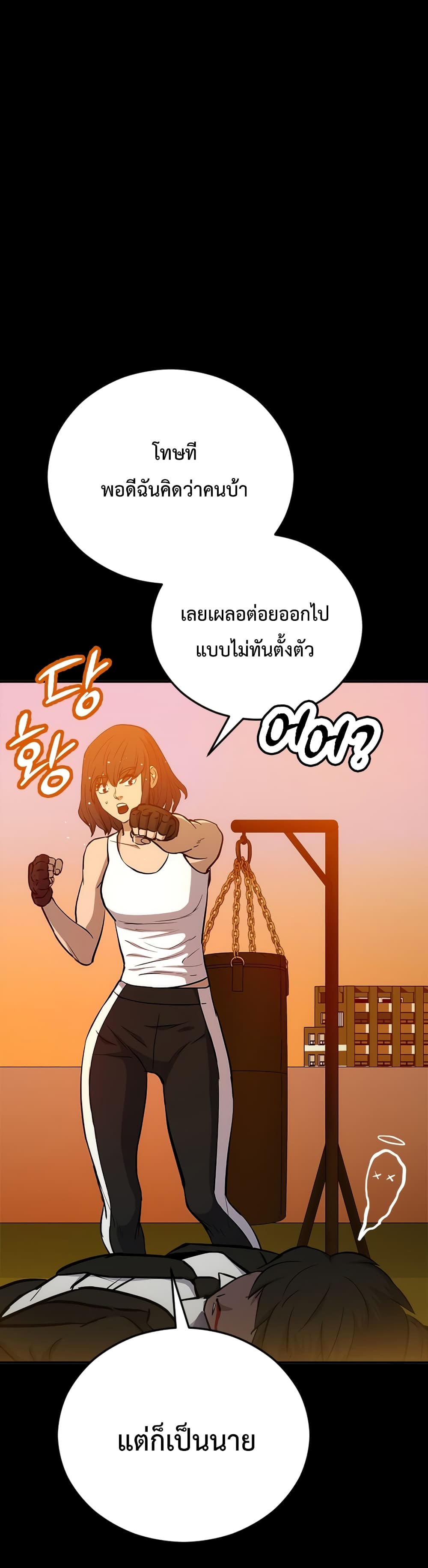 อ่านการ์ตูน A Gate Opened on my First Day as a Politician 2 ภาพที่ 7