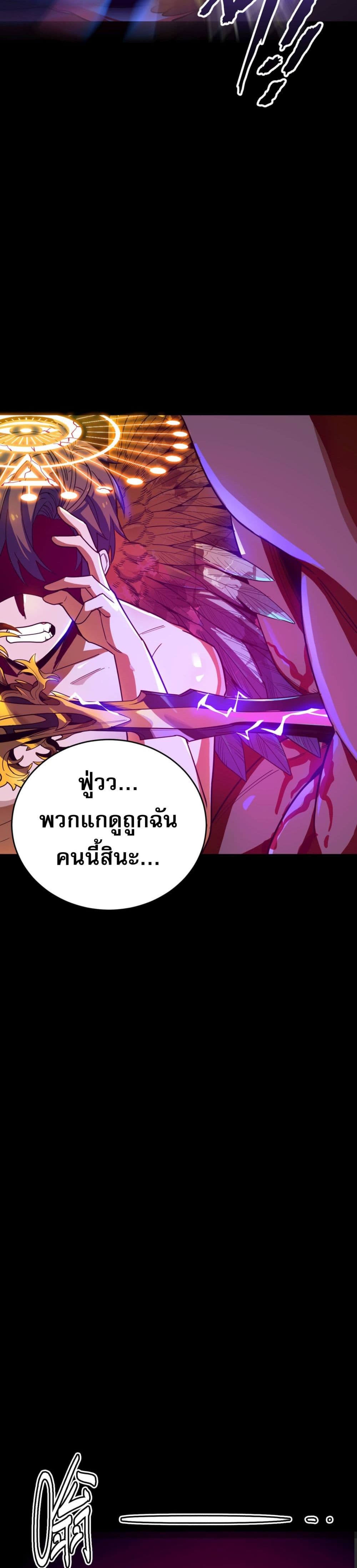 อ่านการ์ตูน I Am the Angel of Death 2 ภาพที่ 73