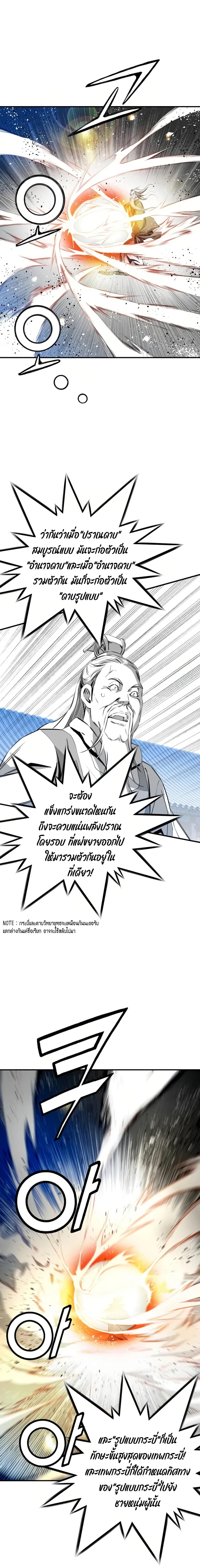 อ่านการ์ตูน Way to Heaven 35 ภาพที่ 23