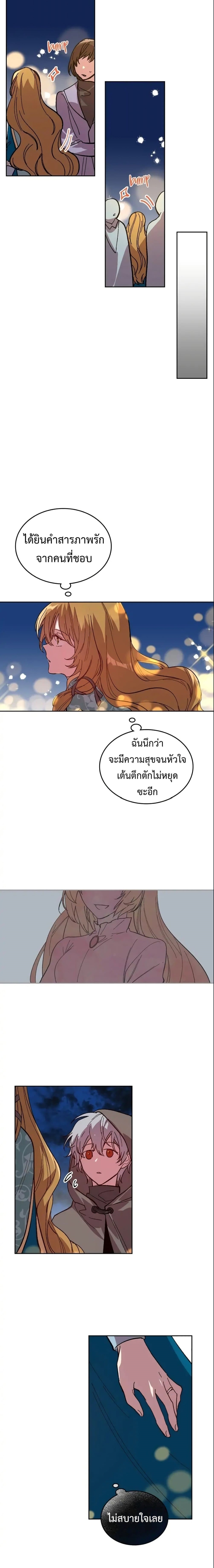 อ่านการ์ตูน The Reason Why Raeliana Ended up at the Duke’s Mansion 102 ภาพที่ 9