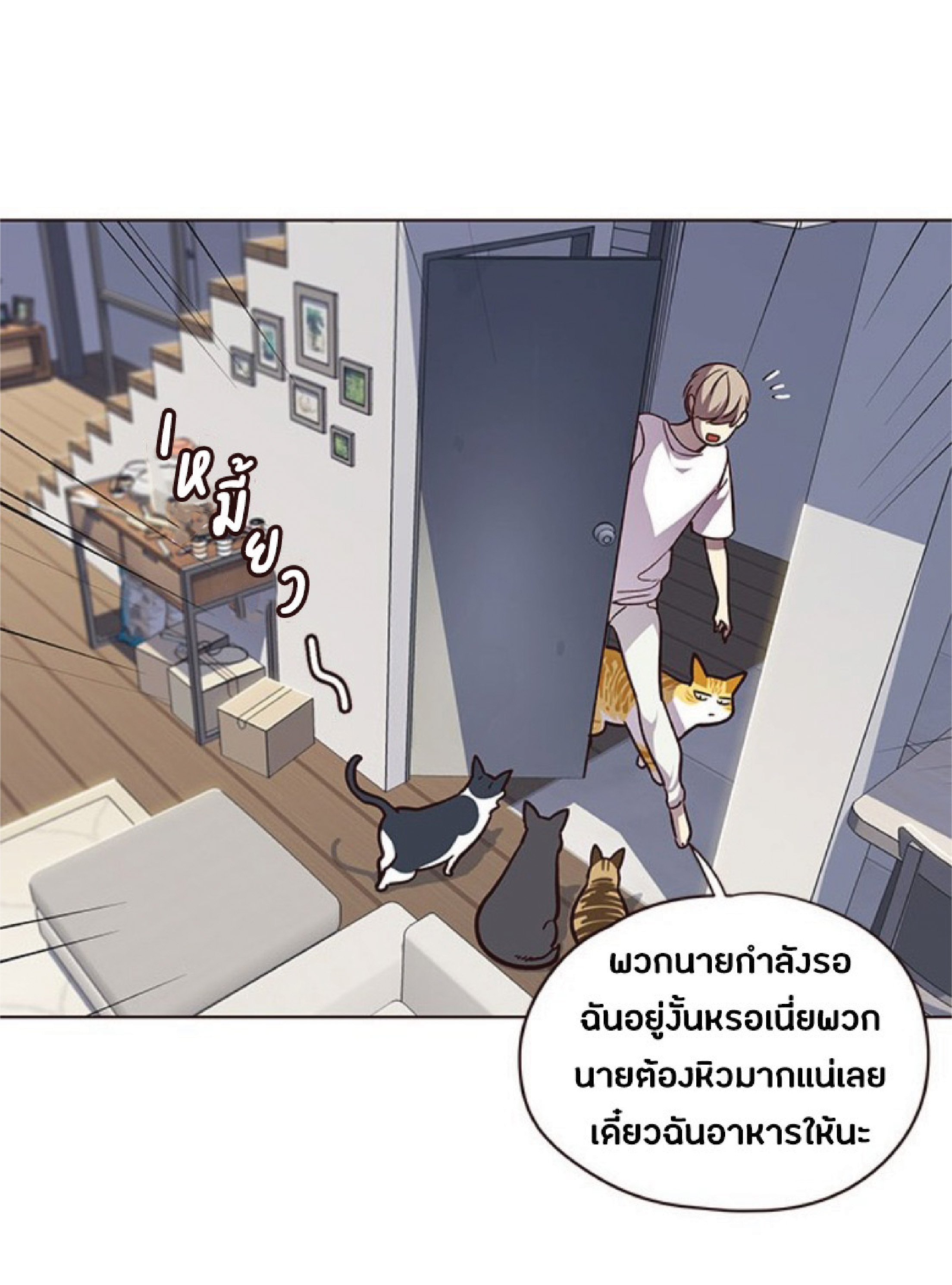 อ่านการ์ตูน Eleceed 55 ภาพที่ 13