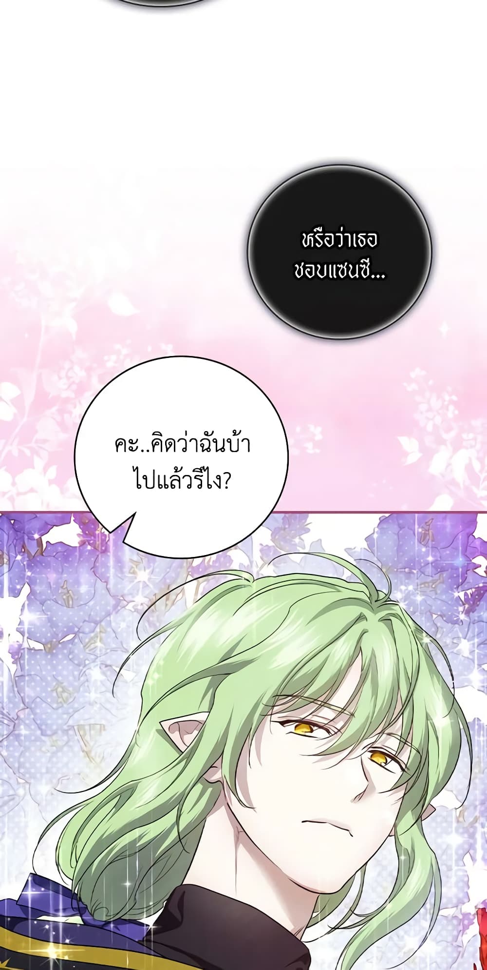 อ่านการ์ตูน Finding My Father’s Son 55 ภาพที่ 19