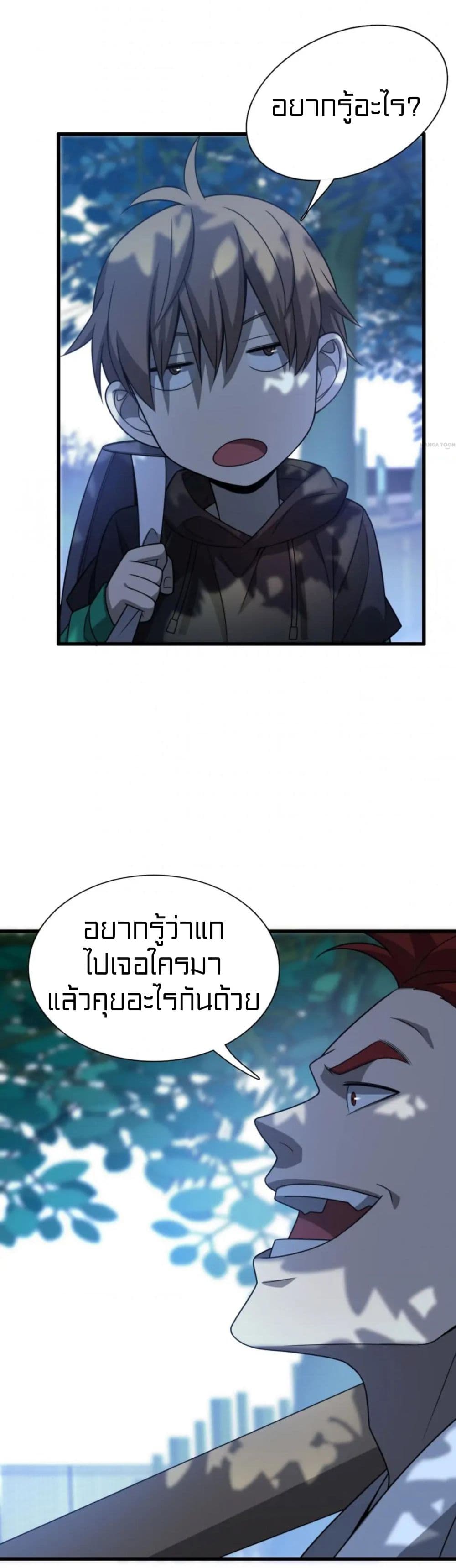 อ่านการ์ตูน Rebirth of Legendary Doctor 43 ภาพที่ 36