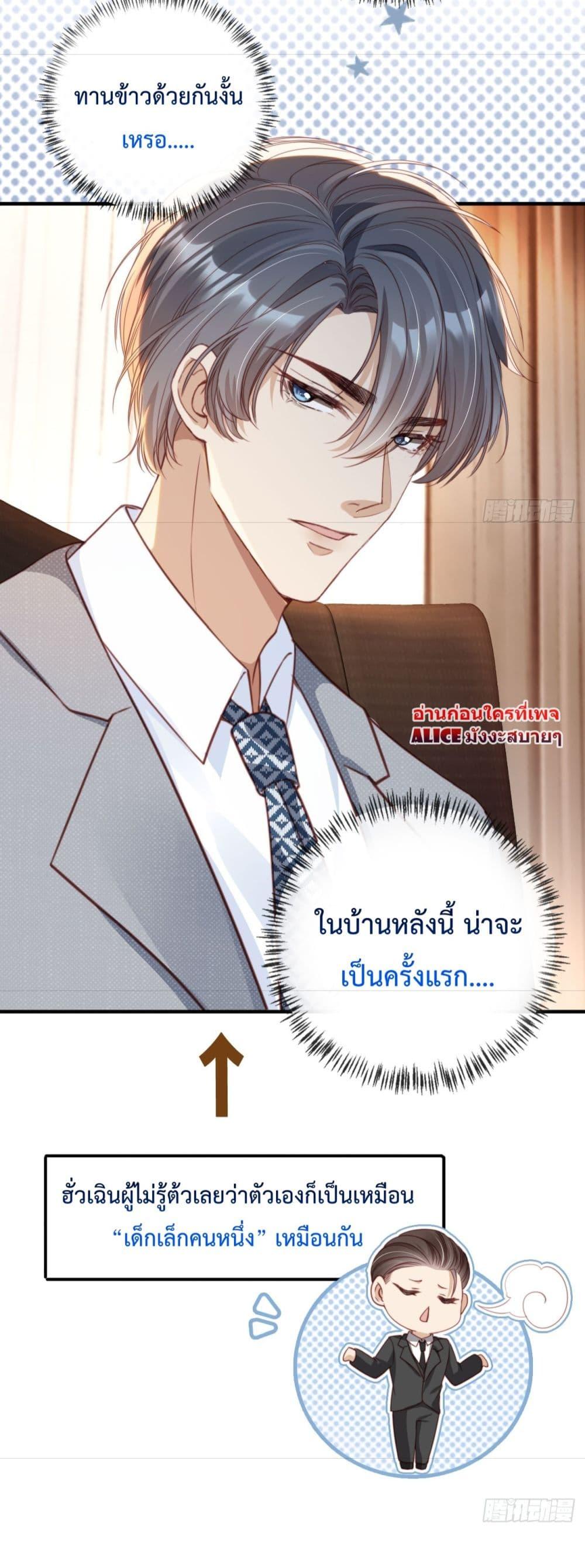 อ่านการ์ตูน After Rebirth, I Married a Disabled Boss 4 ภาพที่ 22