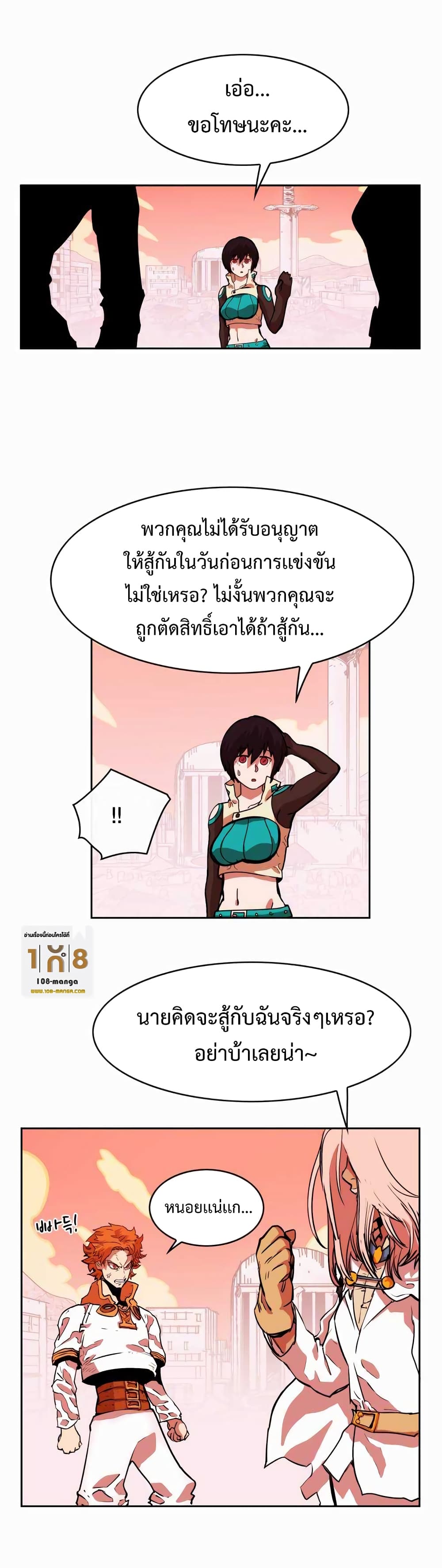 อ่านการ์ตูน Hardcore Leveling Warrior 27 ภาพที่ 9