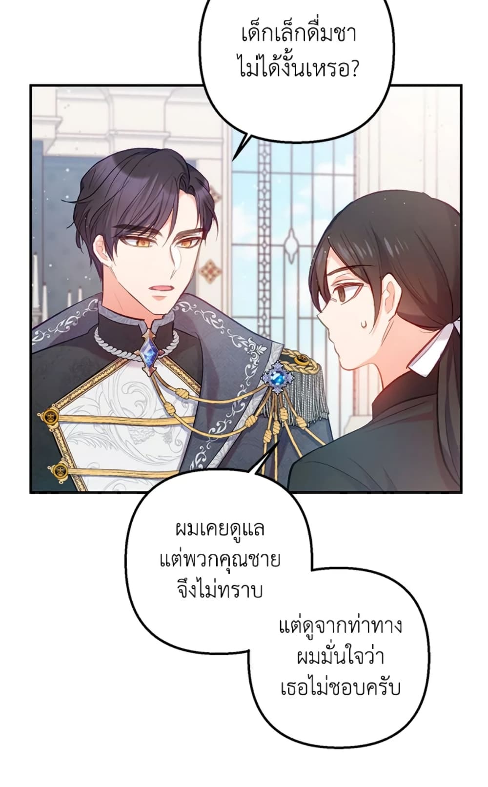 อ่านการ์ตูน I Am A Daughter Loved By The Devil 5 ภาพที่ 58