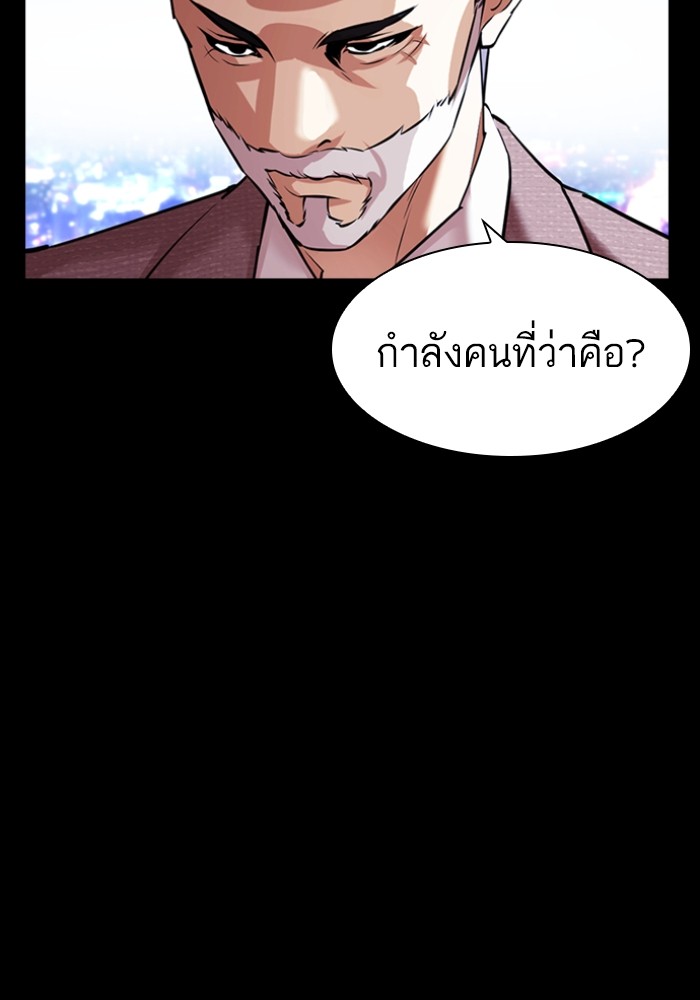 อ่านการ์ตูน Lookism 425 ภาพที่ 152