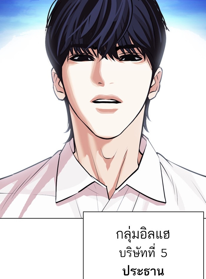 อ่านการ์ตูน Lookism 405 ภาพที่ 2