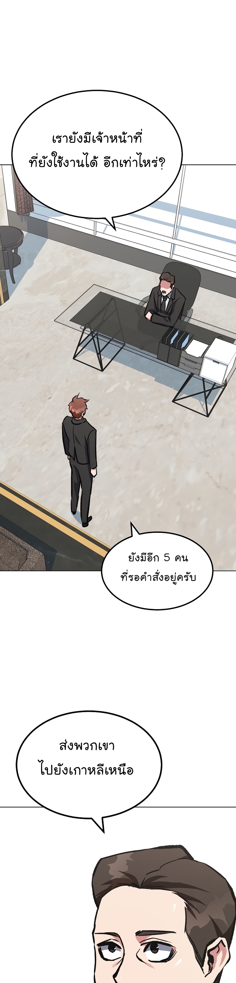 อ่านการ์ตูน Level 1 Player 65 ภาพที่ 11