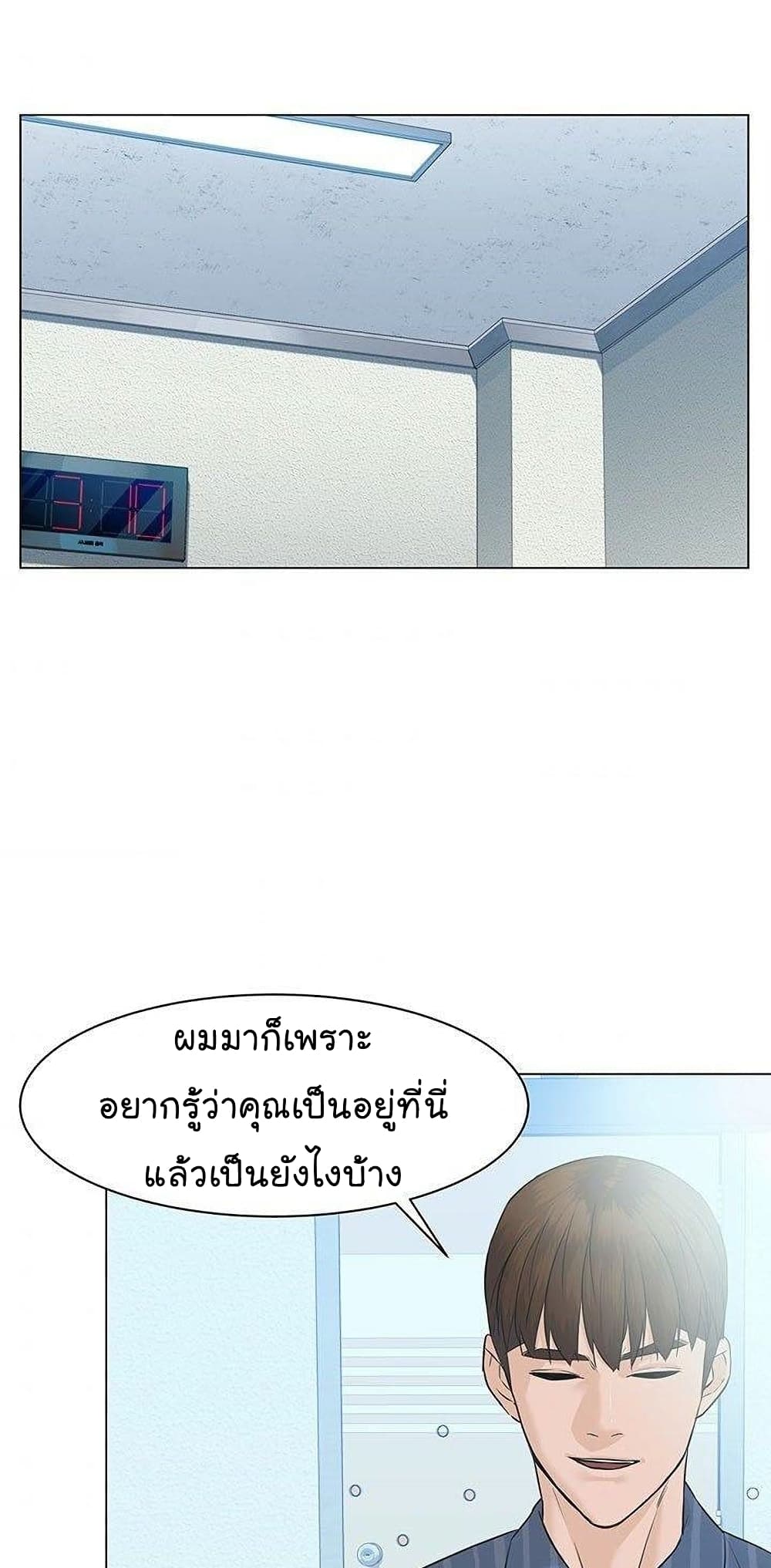 อ่านการ์ตูน From the Grave and Back 43 ภาพที่ 37