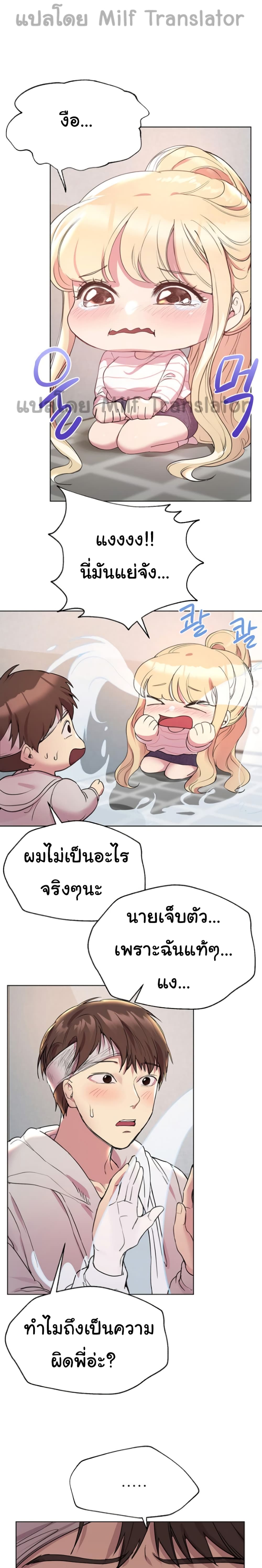 อ่านการ์ตูน My Sister’s Friends 19 ภาพที่ 18