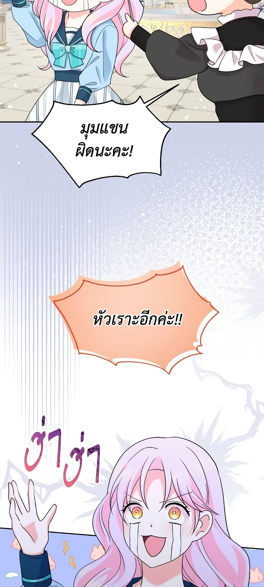 อ่านการ์ตูน The Returner Lady Opens a Dessert Shop 41 ภาพที่ 49