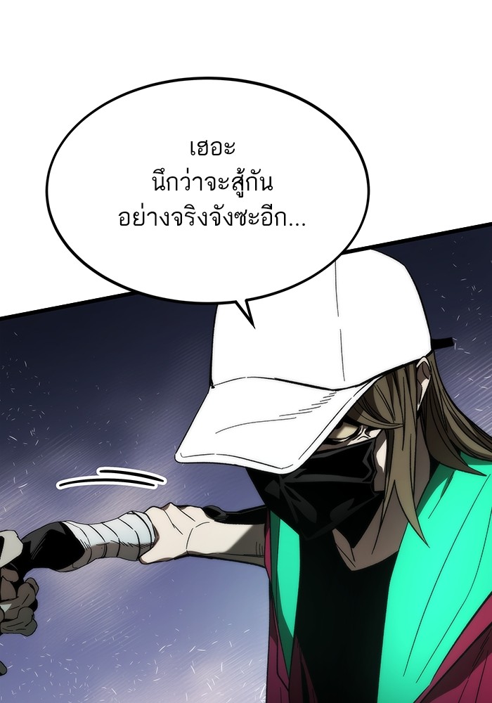 อ่านการ์ตูน Ultra Alter 83 ภาพที่ 141