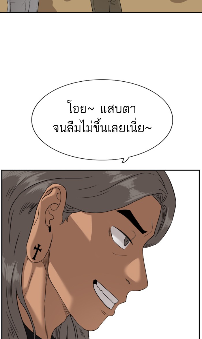 อ่านการ์ตูน Bad Guy 77 ภาพที่ 61