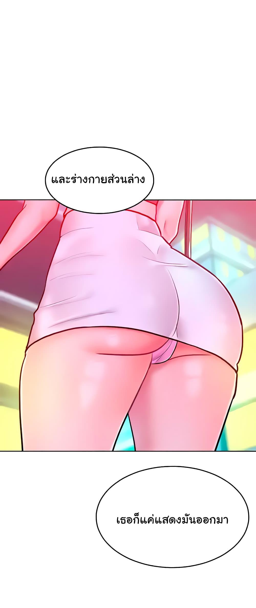 อ่านการ์ตูน Despise Girl 19 ภาพที่ 29